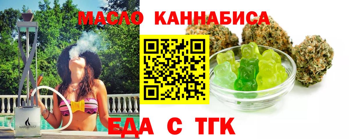 Печенье с ТГК конопля Кудымкар
