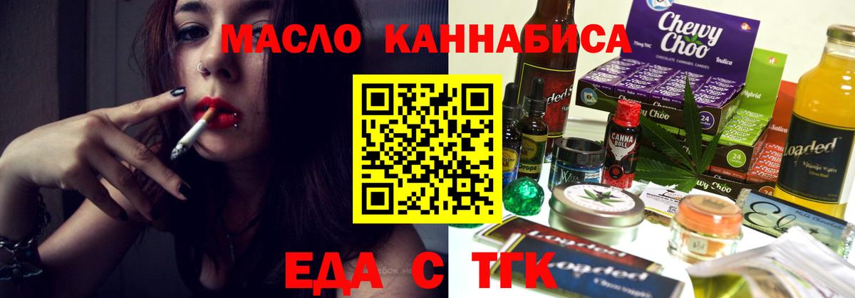 Кудымкар  Еда ТГК марихуана  Вход с VPN 
