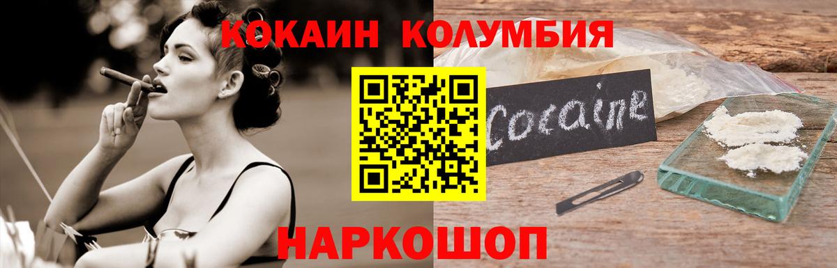 COCAIN Fish Scale  КОКАИН 99%  Кудымкар 