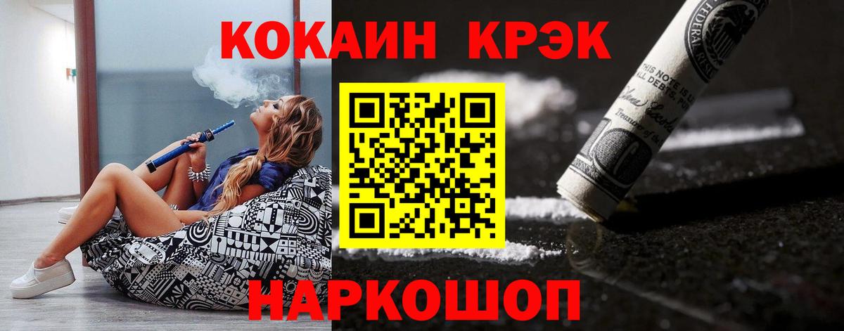 Кокаин VHQ Кудымкар