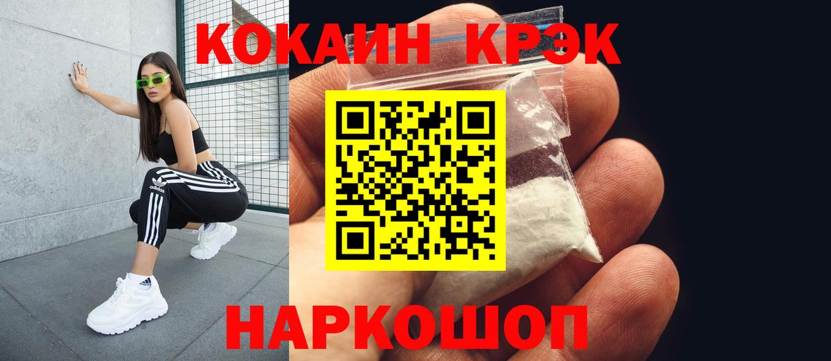Cocaine VHQ  Cocaine Fish Scale  наркота  Кудымкар  Вход с VPN 