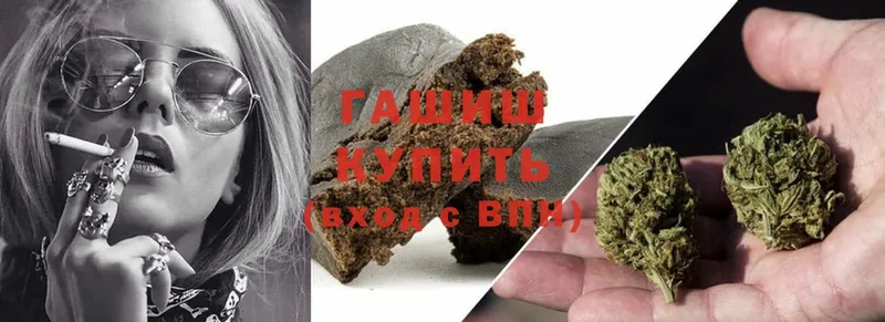 ГАШИШ hashish  Кудымкар 