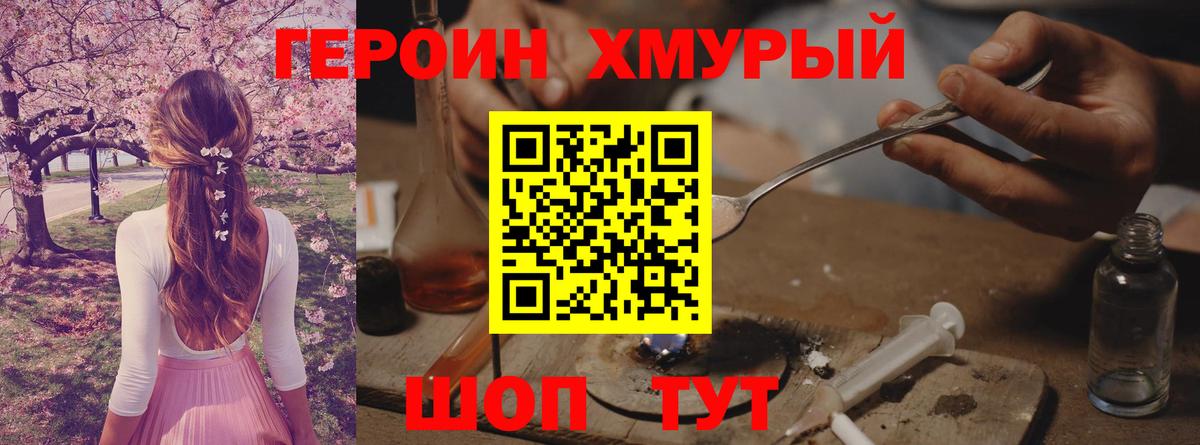 Героин Афган Кудымкар