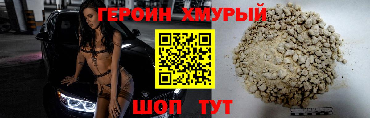 ГЕРОИН VHQ  Кудымкар 