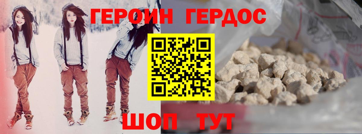 Кудымкар  Героин  Вход с VPN  ГЕРОИН герыч 