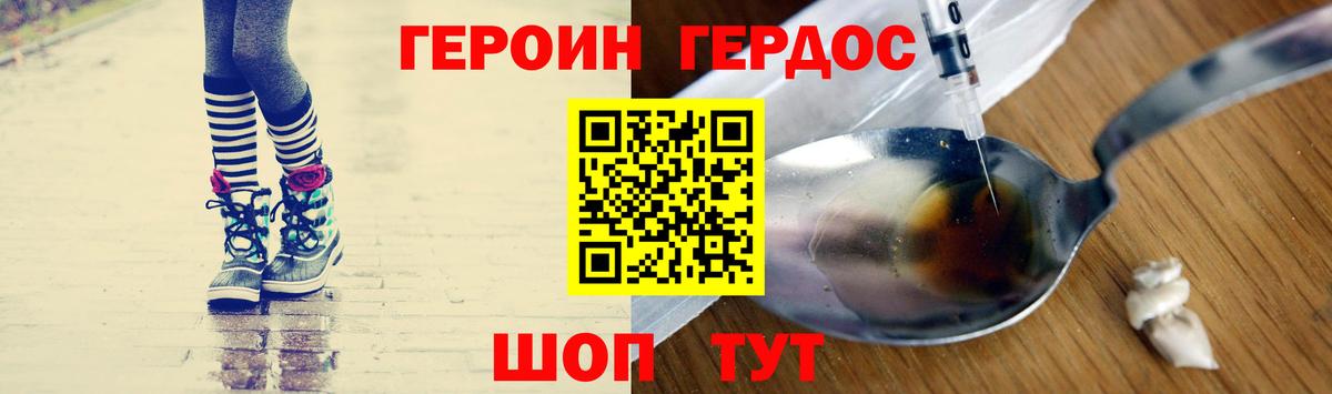 Героин афганец Кудымкар