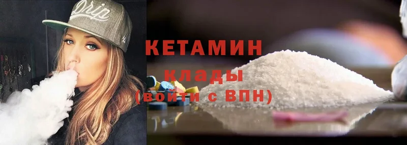 Кетамин ketamine  ссылка на мегу ссылка  Кудымкар 