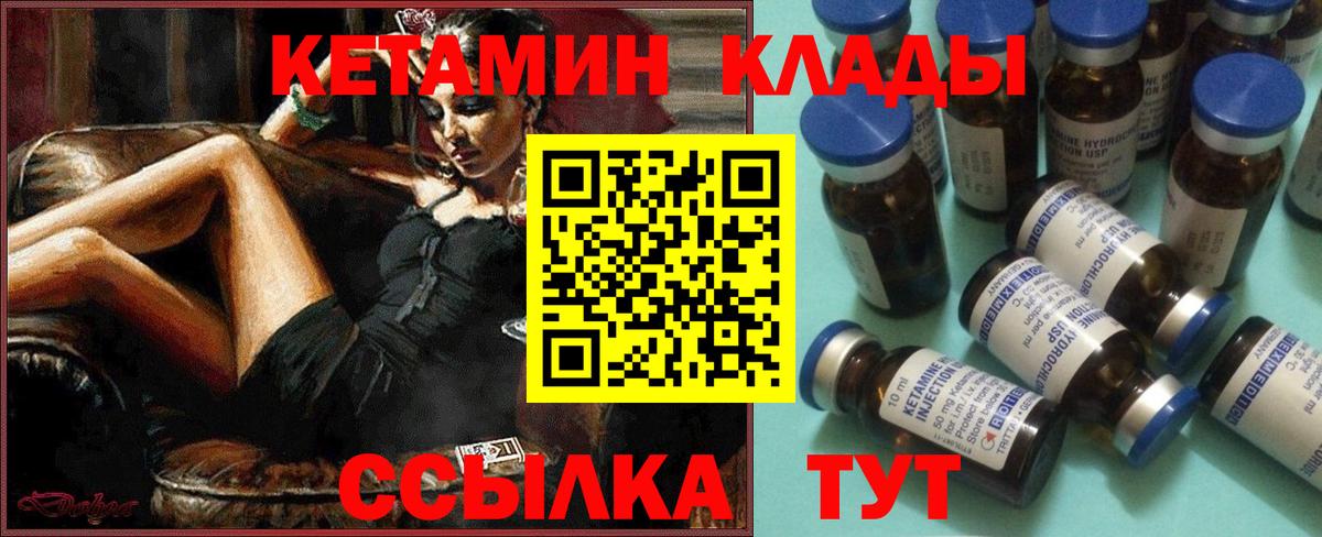 КЕТАМИН VHQ  Кудымкар 