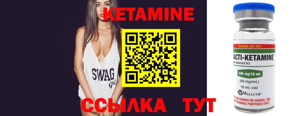 Кудымкар  Кетамин VHQ  Вход с VPN 