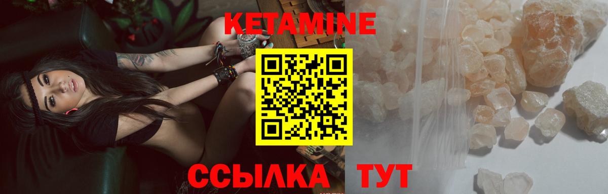 КЕТАМИН ketamine Кудымкар