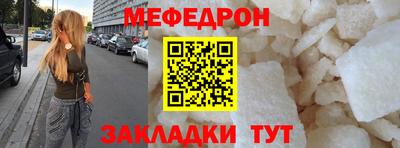 мефедрон VHQ Беслан