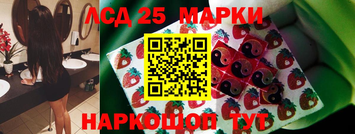 LSD-25 экстази  LSD-25 экстази кислота  Вход с VPN  LSD-25 экстази кислота  Кудымкар 
