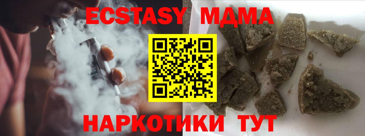 МДМА  Вход с VPN  MDMA VHQ  Кудымкар  MDMA кристаллы 