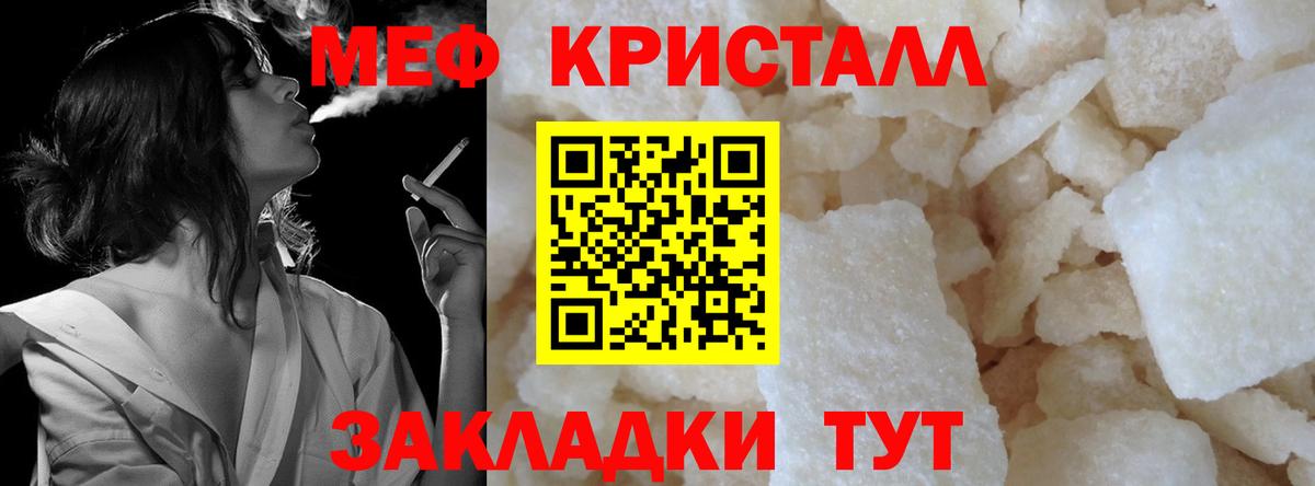 наркошоп  МЯУ-МЯУ  Вход с VPN  Кудымкар  Меф 4 MMC  Мефедрон мяу мяу 