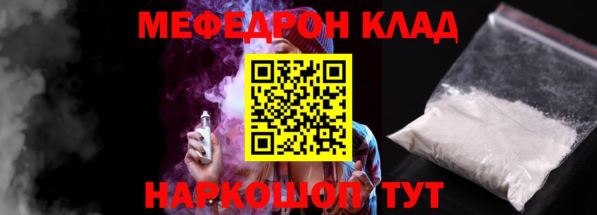 Меф кристаллы Кудымкар