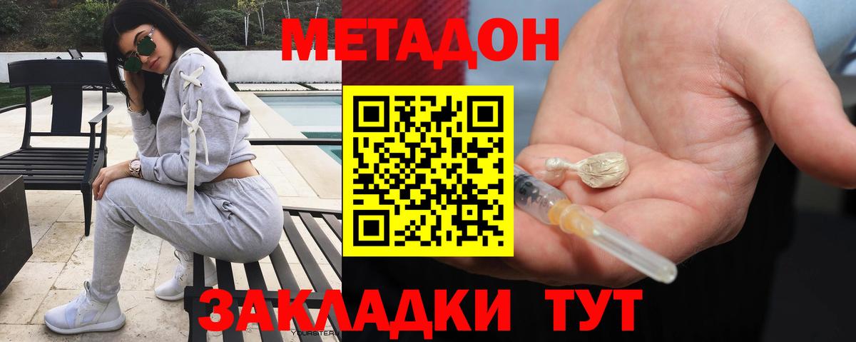 Кудымкар  гидра как зайти  Вход с VPN  Метадон кристалл  Метадон мёд 