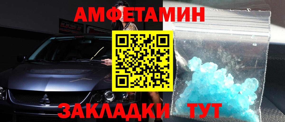 Метамфетамин  Первитин Декстрометамфетамин 99.9%  Вход с VPN  Кудымкар 