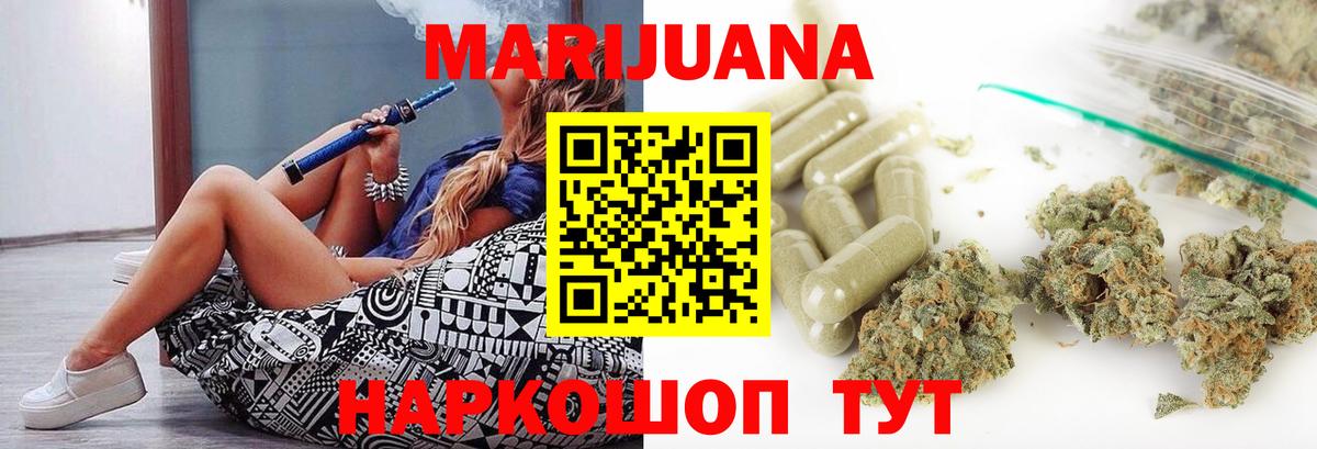 Канабис VHQ  Бошки Шишки OG Kush  Марихуана White Widow  Кудымкар  Марихуана Ganja  Вход с VPN 